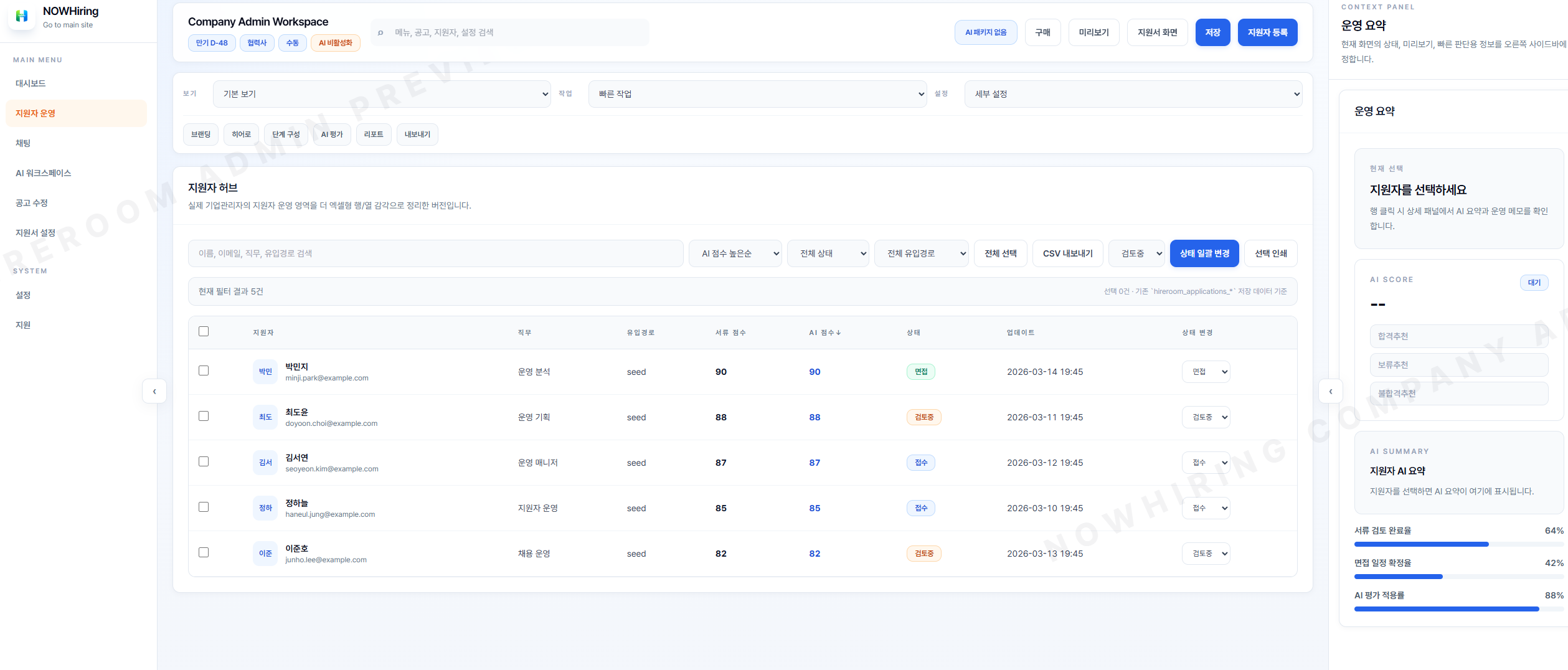 관리자 메인 정적 미리보기