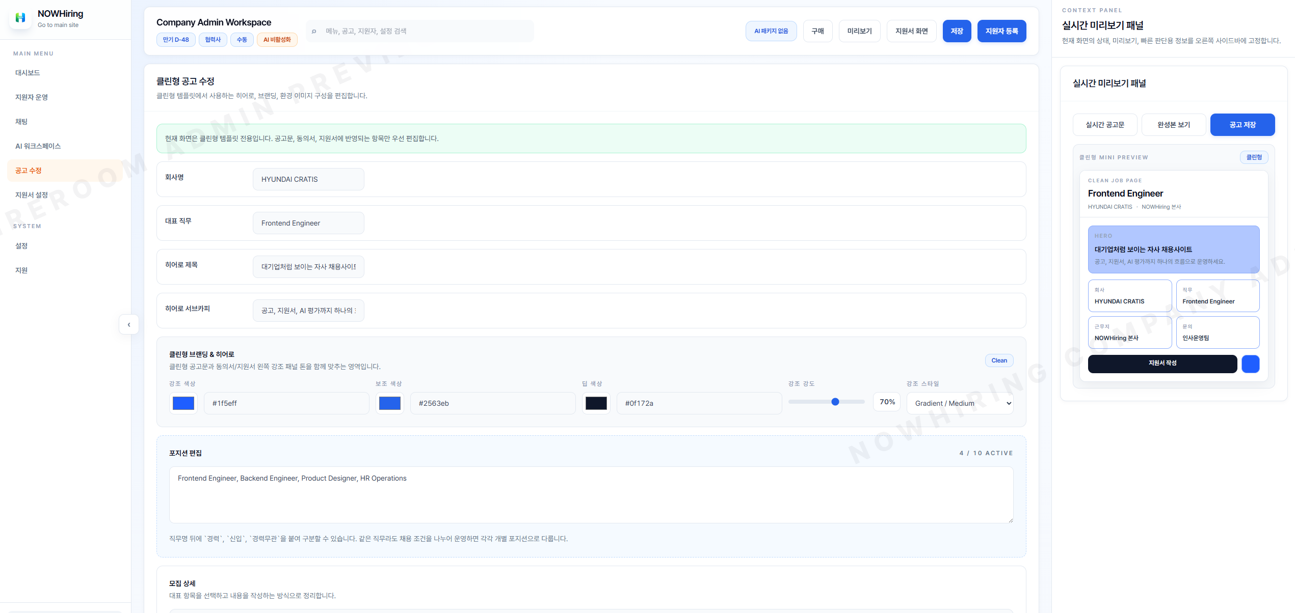 관리자 상세 정적 미리보기